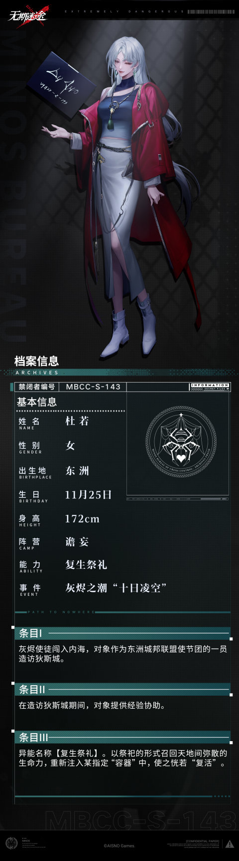 杜若