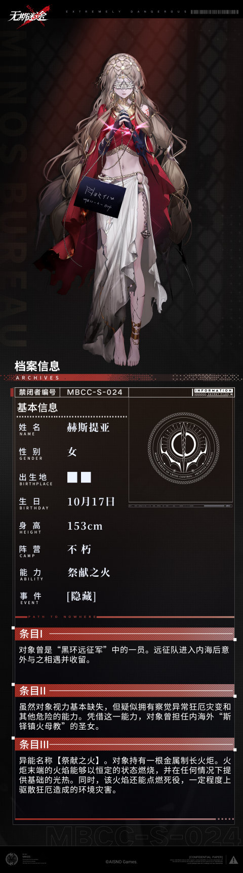 赫斯提亚