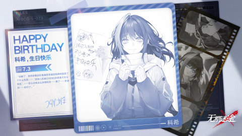 科希