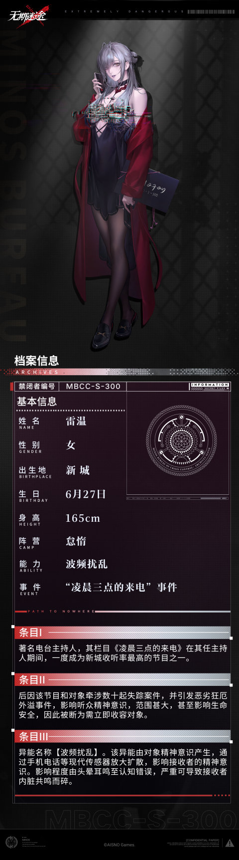 雷温