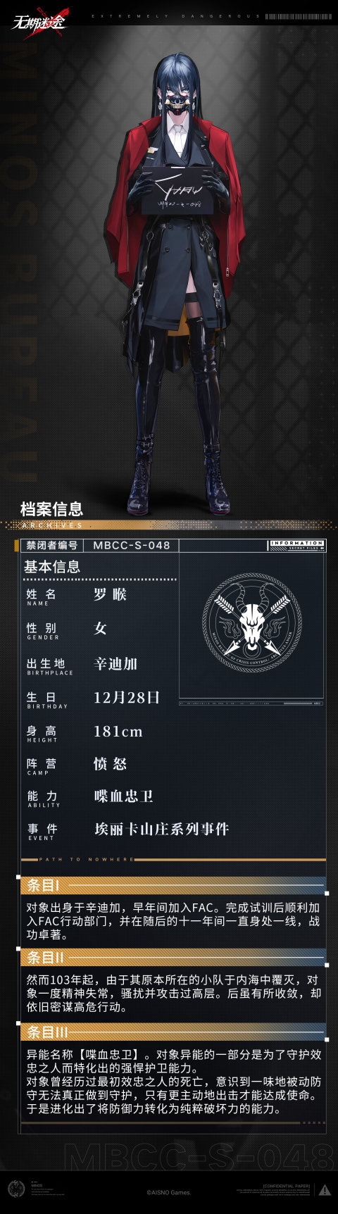 罗睺